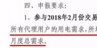致售電公司：用戶簽了“全包偏差” 就事不關(guān)己了嗎？