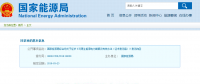 可再生能源電力配額及考核辦法：電網(wǎng)、配售電企業(yè)、直購電用戶等可參與可再生能源電力市場交易