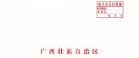廣西深化電力體制改革，目的并不只是降電價
