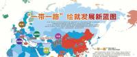 報告：“一帶一路”沿線是構建全球能源互聯(lián)網(wǎng)的重點地區(qū)
