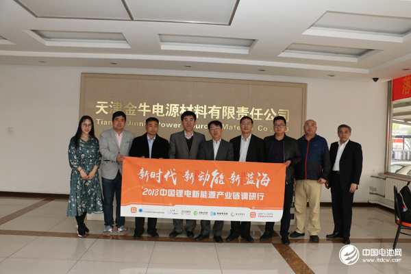 中國鋰電新能源產(chǎn)業(yè)鏈調(diào)研團一行參觀金牛電源 攝影/巒水