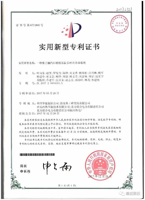 火電靈活性技術(shù)之低壓缸零出力改造【上】