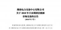 震驚！湖南部分售電公司交了一把“智商稅”
