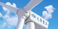 太原重工新能源與山西潞城市人民政府簽訂61MW風(fēng)電項(xiàng)目開(kāi)發(fā)框架協(xié)議