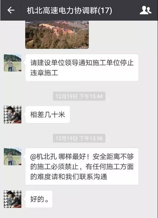 線路上裝了高清“電子眼”，專拍違章施工的你~