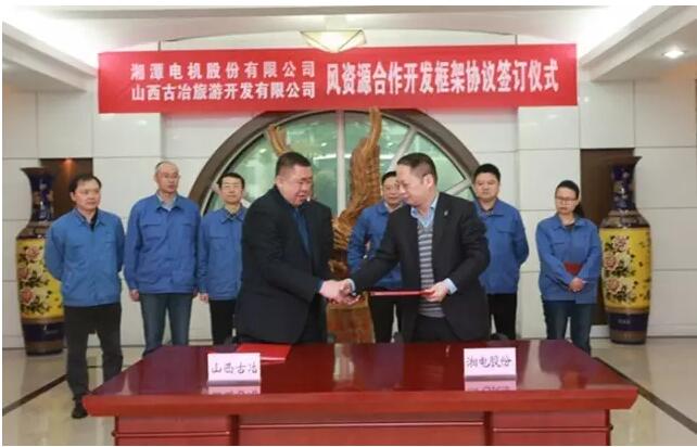 湘電風(fēng)能在山西、廣西簽約數(shù)百兆瓦風(fēng)資源