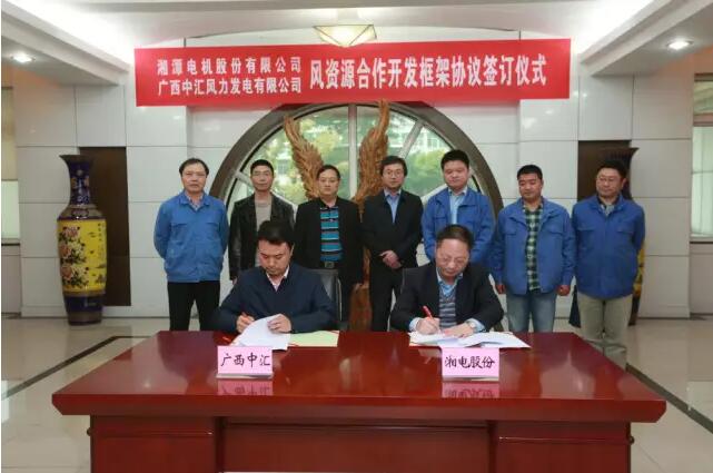 湘電風(fēng)能在山西、廣西簽約數(shù)百兆瓦風(fēng)資源