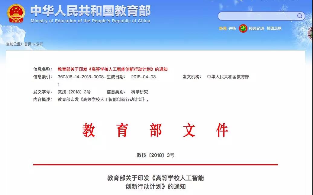 教育部點(diǎn)名！電氣專業(yè)要火！