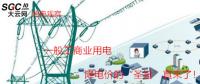 大云網(wǎng)售電觀察：一般工商業(yè)用電降電價(jià)的“圣旨”真來(lái)了！