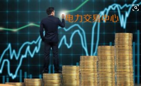 面對即將到來的電力現(xiàn)貨市場你準(zhǔn)備好了嗎？