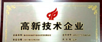 環(huán)際低碳連獲國家高新技術企業(yè)認定 服務重點能耗企業(yè)