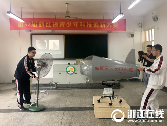 為南極設(shè)計風力發(fā)電機 用PCV管材制作水下機器人百名學霸云集浙江省青少年科技創(chuàng)新大賽