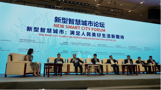 《新型智慧城市發(fā)展與實踐研究報告》發(fā)布 廣聯(lián)達參與編寫