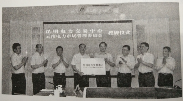 電力體制改革：改革自南方發(fā)端——云南、貴州率先開(kāi)始試點(diǎn)