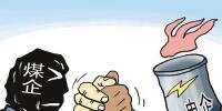 關(guān)注｜煤價上漲步伐放緩 煤價或?qū)⒊霈F(xiàn)高位回落