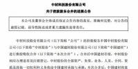 最新進展！中材股份與中國建材進行換股吸收合并