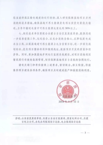 重磅！國內(nèi)風(fēng)電項(xiàng)目“競價(jià)上網(wǎng)”時代已來臨