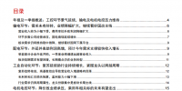 電氣設(shè)備行業(yè)年報(bào)及一季報(bào)分析：工控復(fù)蘇、<font color=