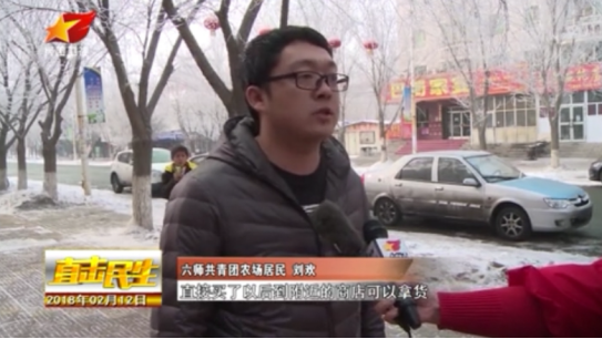 六師五家渠市:多措開(kāi)展"互聯(lián)網(wǎng)+"模式 助力產(chǎn)業(yè)發(fā)展升級(jí)