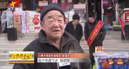 六師五家渠市:多措開(kāi)展"互聯(lián)網(wǎng)+"模式 助力產(chǎn)業(yè)發(fā)展升級(jí)