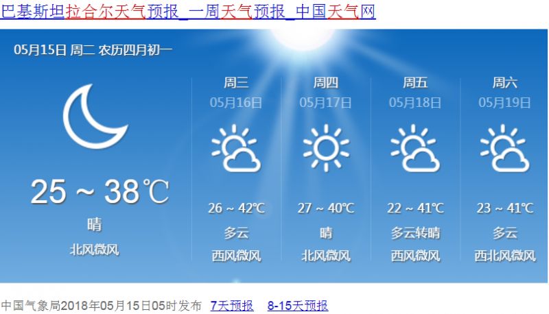 巴鐵缺電怎么辦？中國(guó)為它建造世界第二的線路！