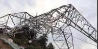 班組長違章指揮、作業(yè)人員違規(guī)作業(yè)致高壓電塔倒塌，25人被追責(zé)！