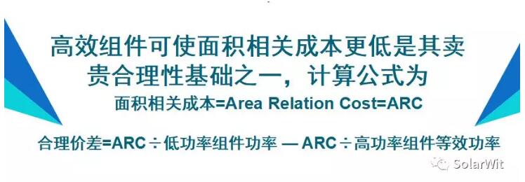 HIT：?jiǎn)尉ERC之后的下一個(gè)光伏電池新賽道？