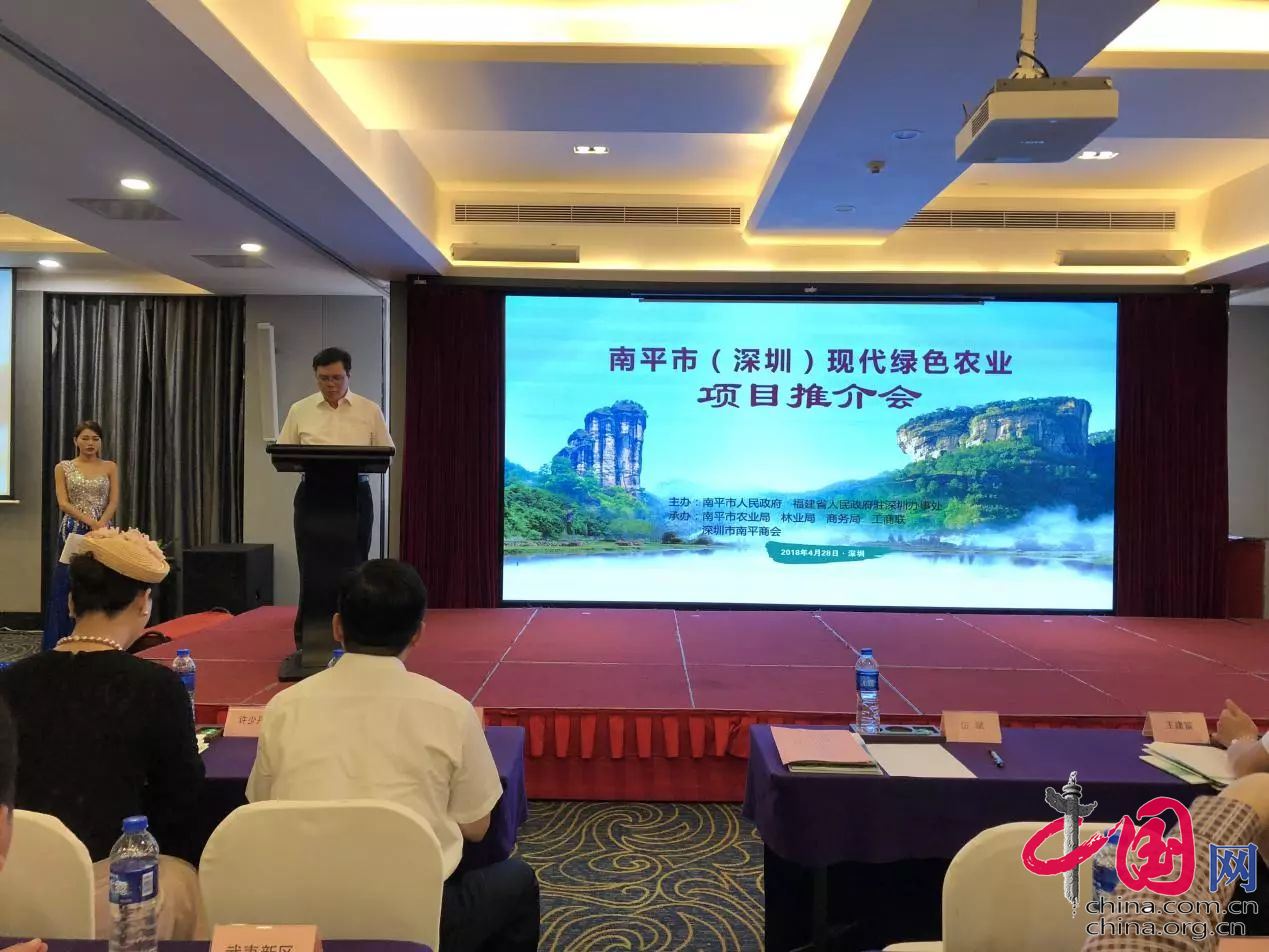 南平市農(nóng)業(yè)項(xiàng)目推介會(huì)啟動(dòng)，德信數(shù)據(jù)助推互聯(lián)網(wǎng)+鄉(xiāng)村振興計(jì)劃