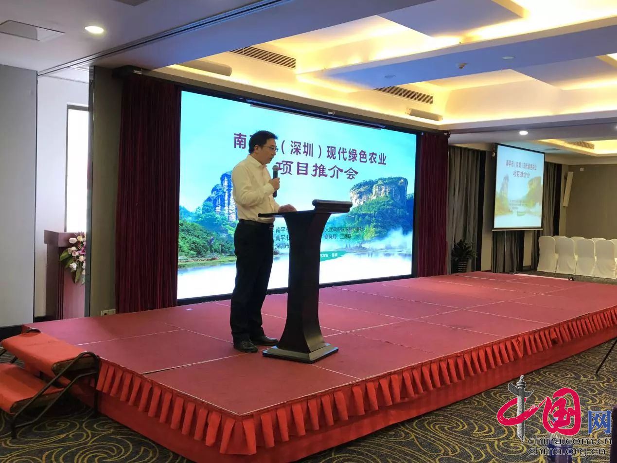 南平市農(nóng)業(yè)項(xiàng)目推介會(huì)啟動(dòng)，德信數(shù)據(jù)助推互聯(lián)網(wǎng)+鄉(xiāng)村振興計(jì)劃
