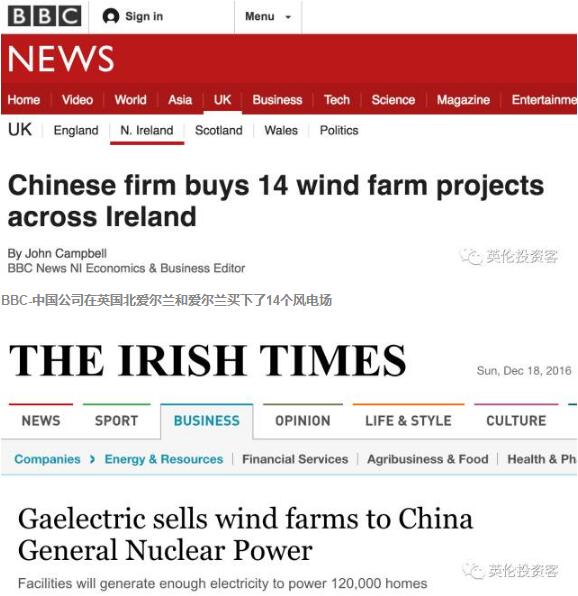 36億！中廣核如何擊敗頂級(jí)歐美基金拿下愛爾蘭及英國風(fēng)電項(xiàng)目？