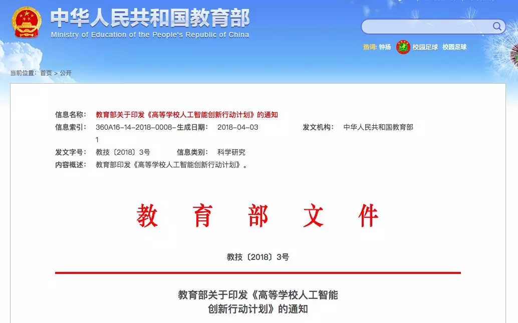 教育部點名 電氣專業(yè)要“火”！囊括智能電網(wǎng)信息工程