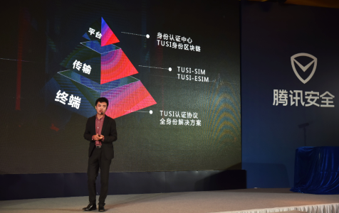 騰訊TUSI身份區(qū)塊鏈有機(jī)結(jié)合人聯(lián)網(wǎng)與物聯(lián)網(wǎng)，助力新型智慧城市轉(zhuǎn)型