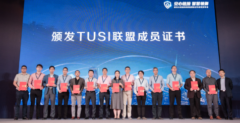 騰訊TUSI身份區(qū)塊鏈有機(jī)結(jié)合人聯(lián)網(wǎng)與物聯(lián)網(wǎng)，助力新型智慧城市轉(zhuǎn)型