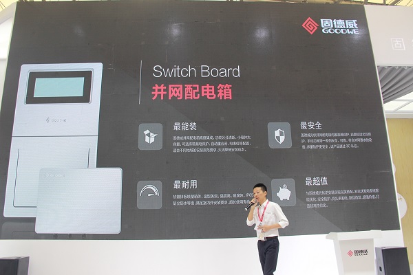 直擊SNEC2018：光伏新品哪家強(qiáng)？