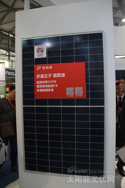 搶先看：盤點(diǎn)SNEC2018十大高效光伏組件