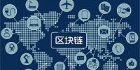 區(qū)塊鏈無(wú)所不“鏈”？不是所有<font color=