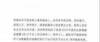 山西下達(dá)2018年度風(fēng)電開(kāi)發(fā)建設(shè)方案 建設(shè)規(guī)模530萬(wàn)千瓦