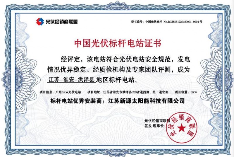 戶用光伏電站如何防范組件熱斑？