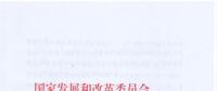 能源局印發(fā)2018年分省煤電投產(chǎn)項(xiàng)目的通知 已有機(jī)組移出2017停、緩名單