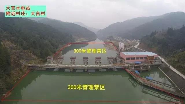 遠(yuǎn)離水電站庫區(qū)大壩安全管理禁區(qū)