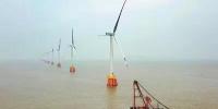 浙江首個海上風電工程順利完工！<font color=