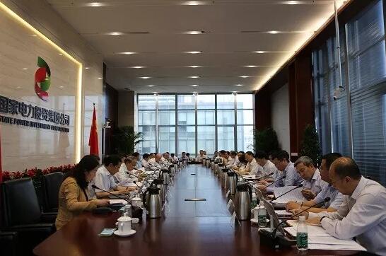 國(guó)家電投探討新能源發(fā)展策略與模式 力做世界一流清潔能源企業(yè)