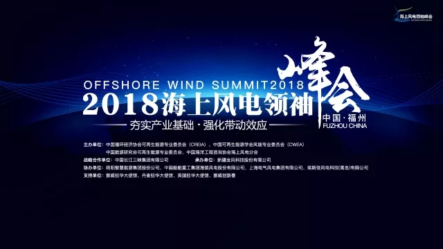2017年！海上風(fēng)電行業(yè)令人驚嘆的一年
