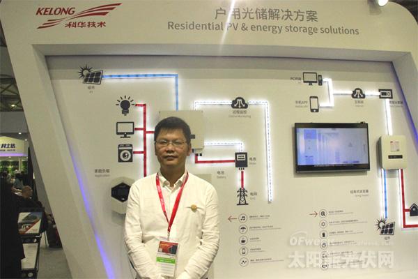 科華恒盛姚美齊：光伏企業(yè)需積極應(yīng)對產(chǎn)能過剩