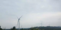 四川省首個分散式風力<font color=