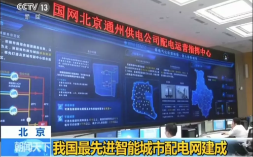 智能配電網(wǎng)自愈方案是什么？