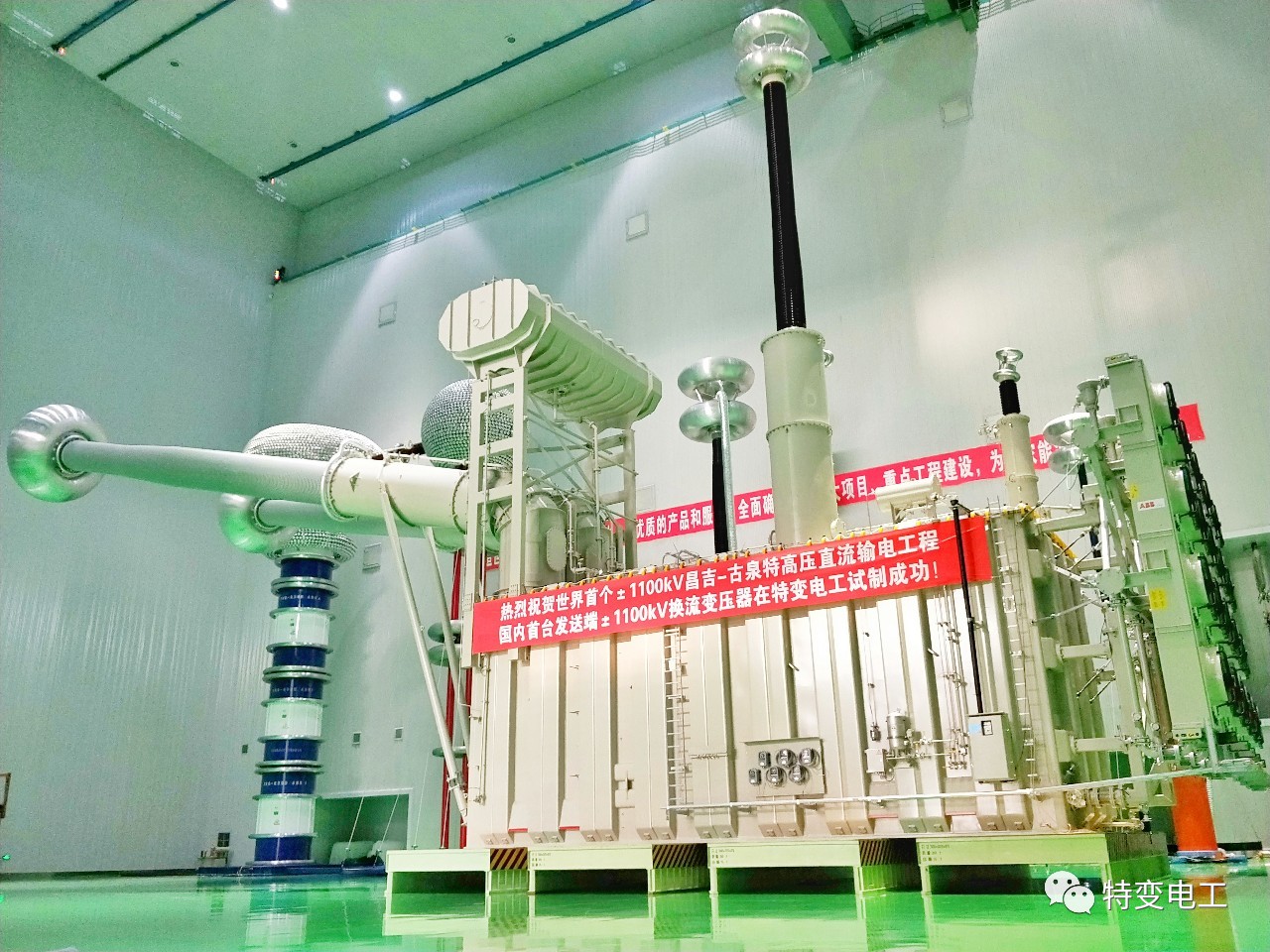 世界首臺發(fā)送端±1100千伏高壓直流換流變壓器成功發(fā)運(yùn)！