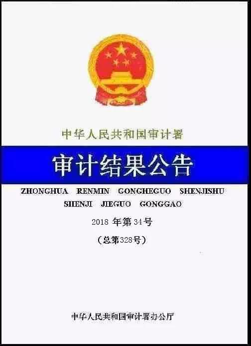 審計署：中廣核89個風電、光伏發(fā)電項目未獲施工許可投運