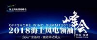 政企合作！海上風(fēng)電發(fā)展按下快進(jìn)鍵