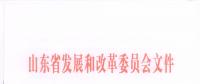 重磅！山東省2018年風電開發(fā)建設方案公布：300.45萬千瓦?。ǜ椒桨福?></a></div>
                                        <h3><a href=